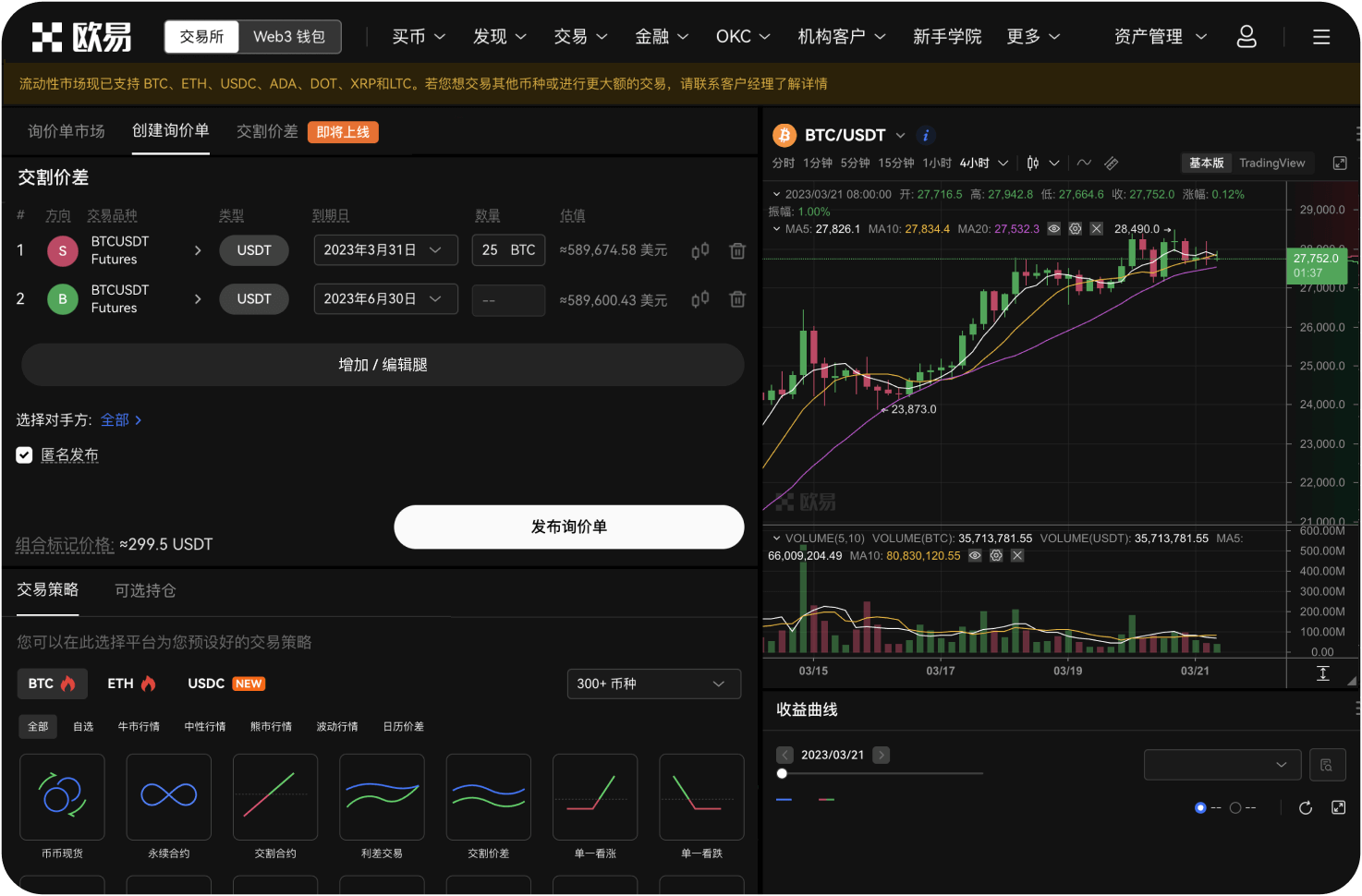 OKX App是否需要常驻后台运行